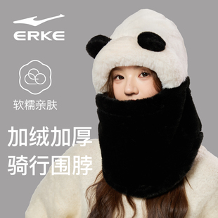 鸿星尔克可爱熊猫帽子围巾一体防风毛绒帽女款保暖加厚护耳女冬季