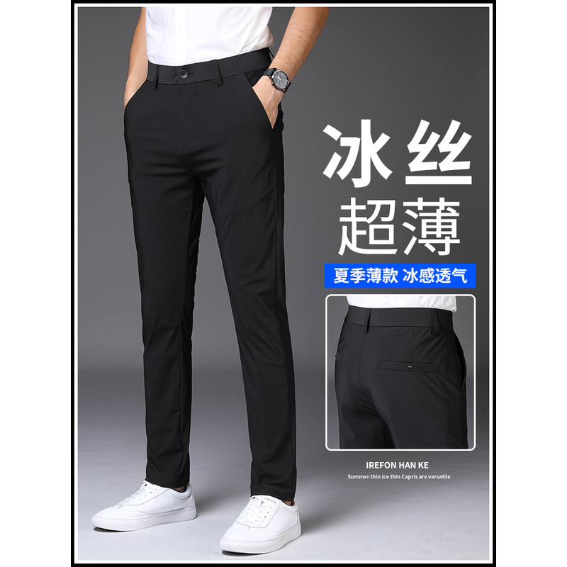 黑色小西裤男修身小脚冰丝高弹夏季薄款休闲男士直筒西装裤子新款