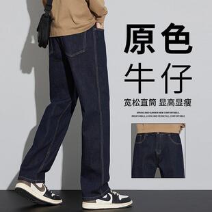 深蓝原色牛仔裤男款春秋季2026新款宽松直筒美式潮牌休闲长裤子男