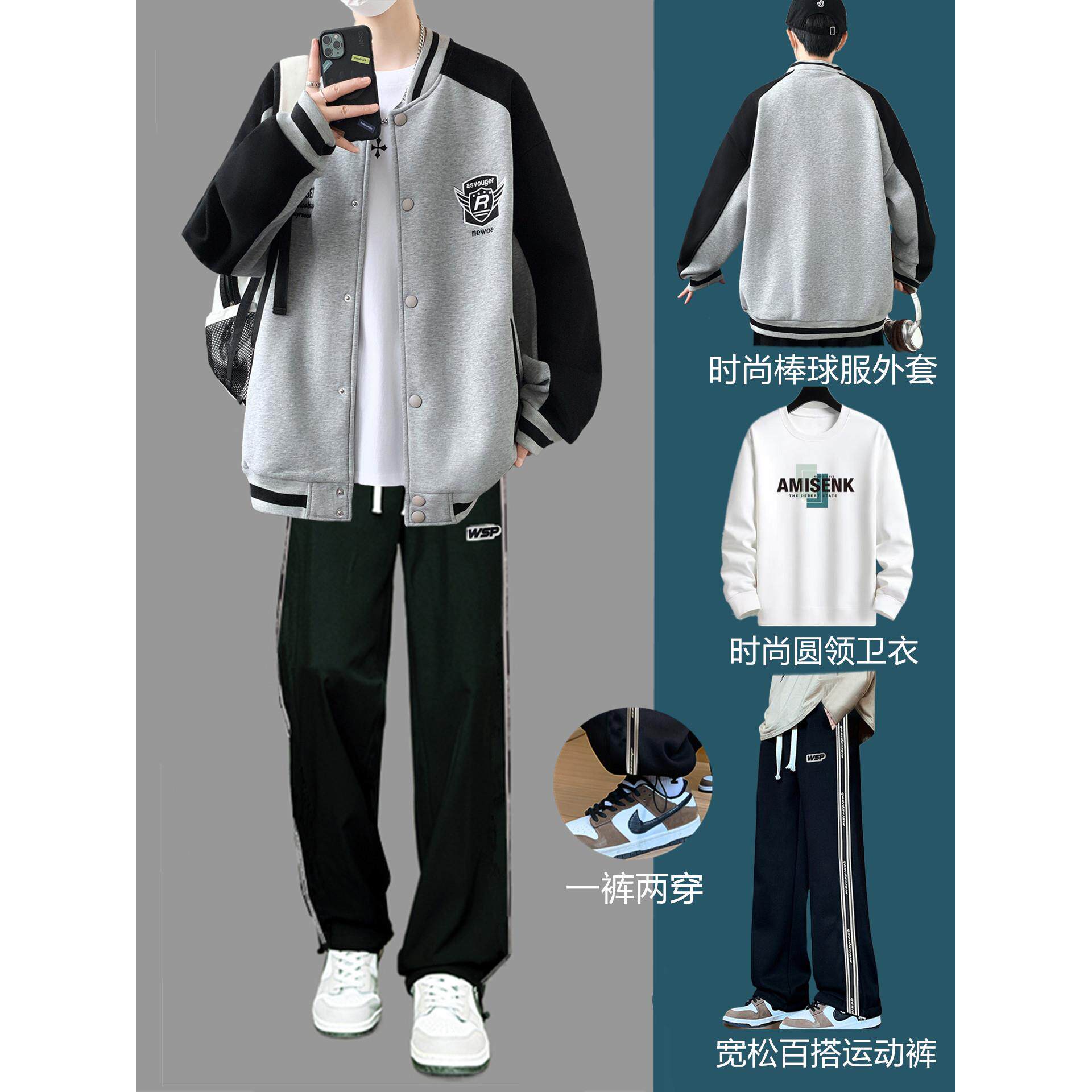 青少年棒球服外套男套装春秋季2026新款帅气潮流初高中学生一整套
