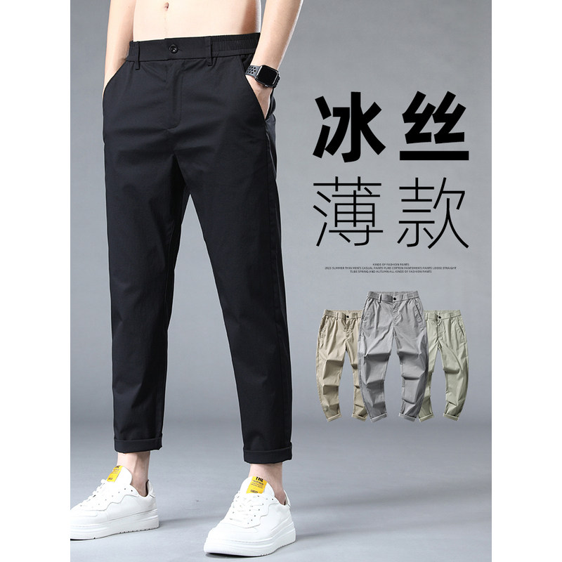 夏季薄款九分休闲裤子男生2026新款修身直筒男士凉感运动冰丝西裤