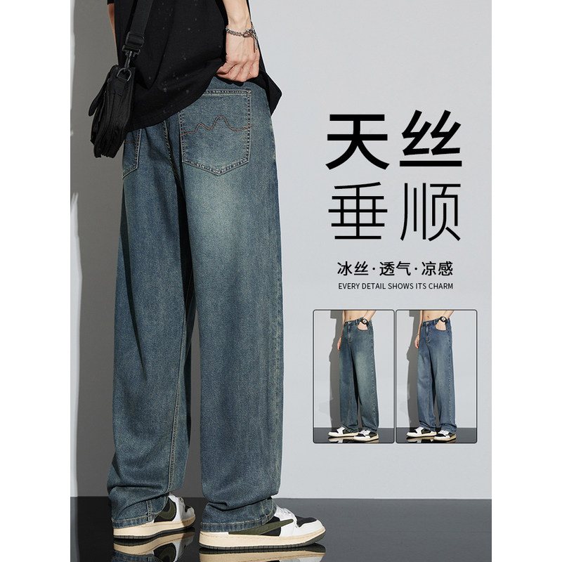 夏季薄款天丝牛仔裤男士2026新款潮牌复古直筒宽松阔腿冰丝长裤子