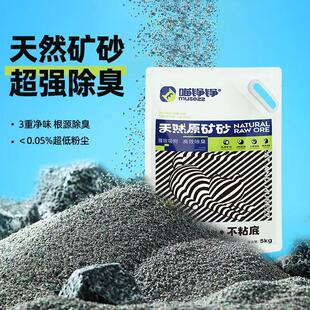 喵铮铮猫砂除臭颗粒活性炭混合型膨润土混合猫咪猫砂矿砂不粘底