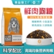 三拼蛋黄冻干狗粮全价通用型犬粮泰迪金毛美博幼成犬专用粮5斤装