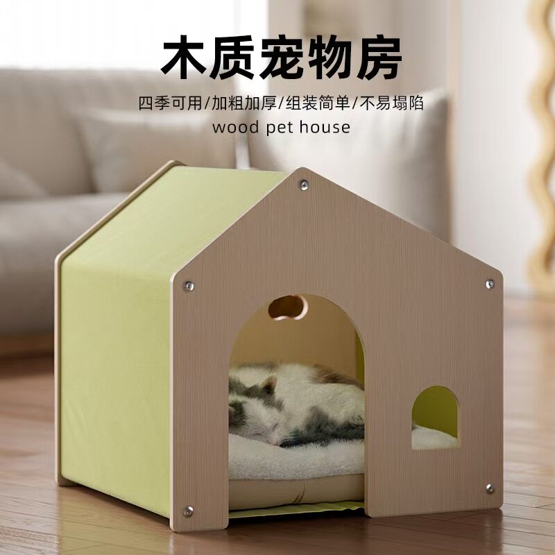 狗狗窝四季通用夏季房子型狗屋猫窝室内狗笼猫笼小型犬加厚款狗棚