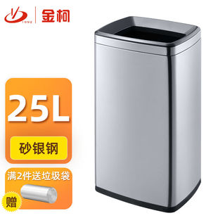 金柯25L不锈钢垃圾桶大号商用无盖立式方形分类酒店大堂客厅卧室