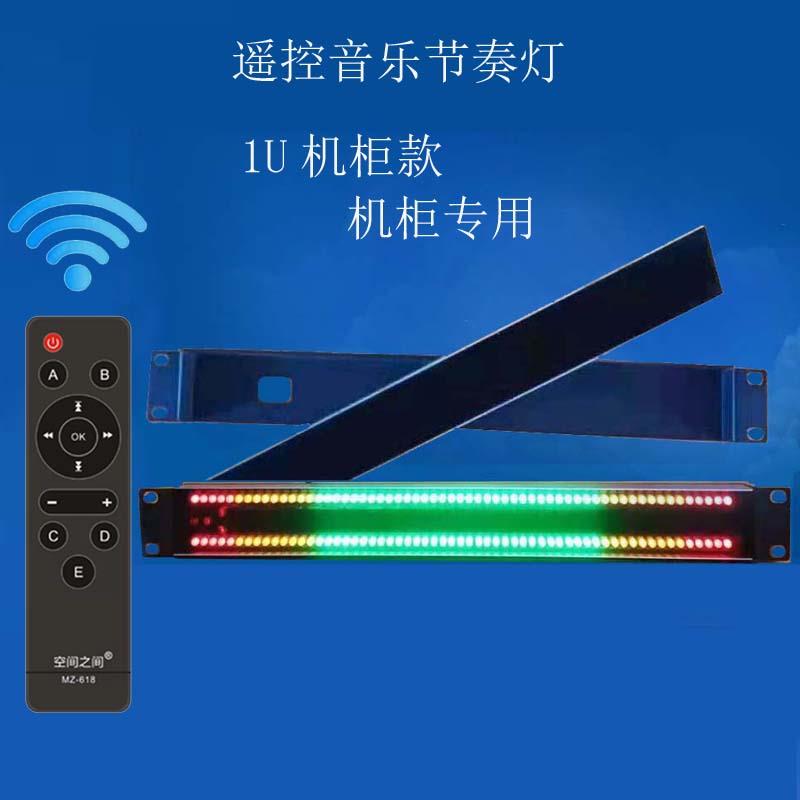 双排1U音响机柜USB声控感应音乐节奏电平指示信号旋律灯LED频谱表-封面