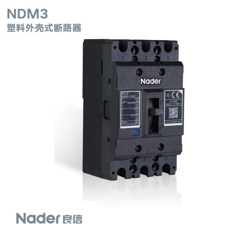 Nader上海良信NDM3塑壳断路器125A 250A 400A 630A 3P空气开关100