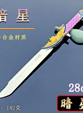 鼠鼠跑刀近战武器游戏周边28CM