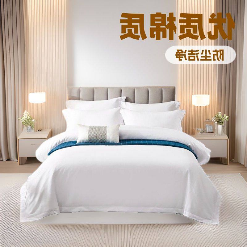 床单床上用品款布草四件套白色全棉被套床笠枕套四件套贡缎纯棉