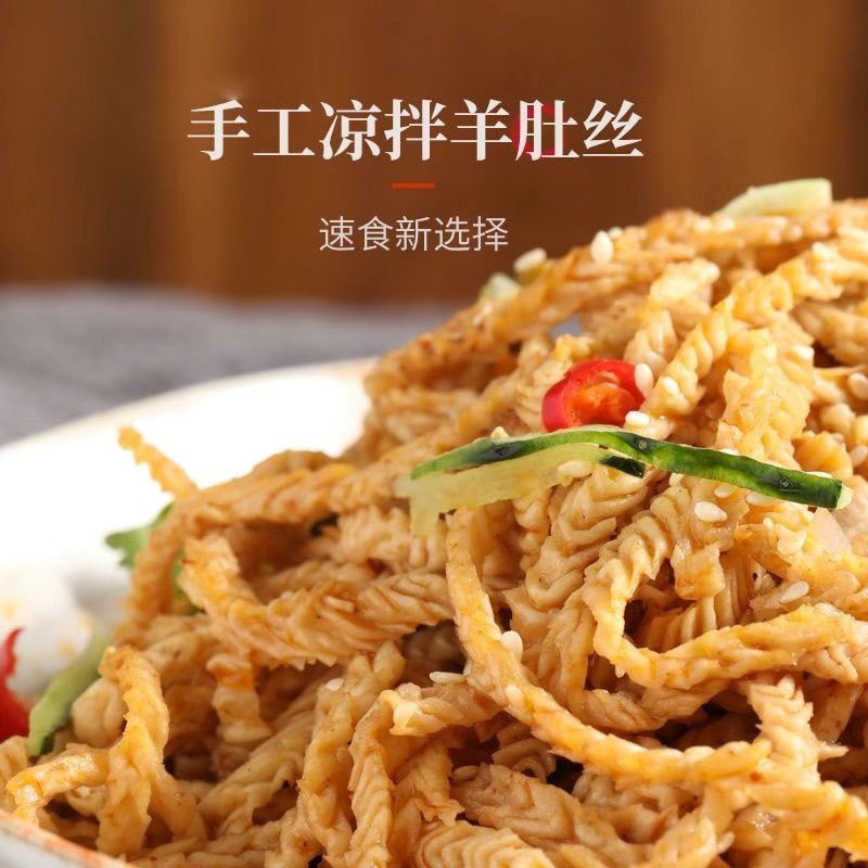 羊肚腐竹豆腐丝云丝豆含盐制品人造肉干货火锅凉拌麻辣烫凉拌菜