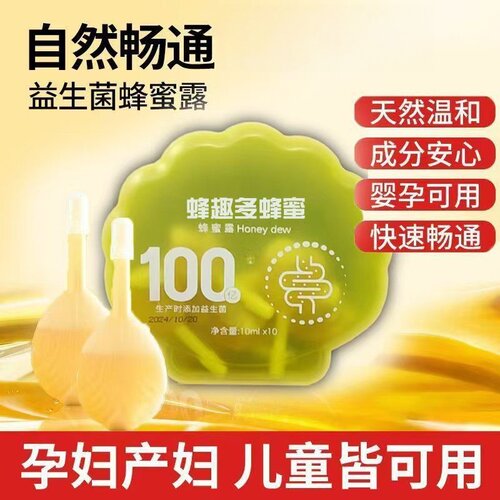 益生菌蜂蜜露孕产通畅