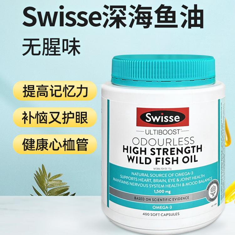 澳洲深海鱼油胶囊补充营养