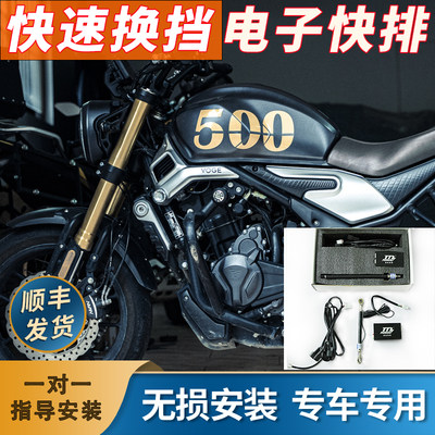 无极500R/500AC/525专用电子快排