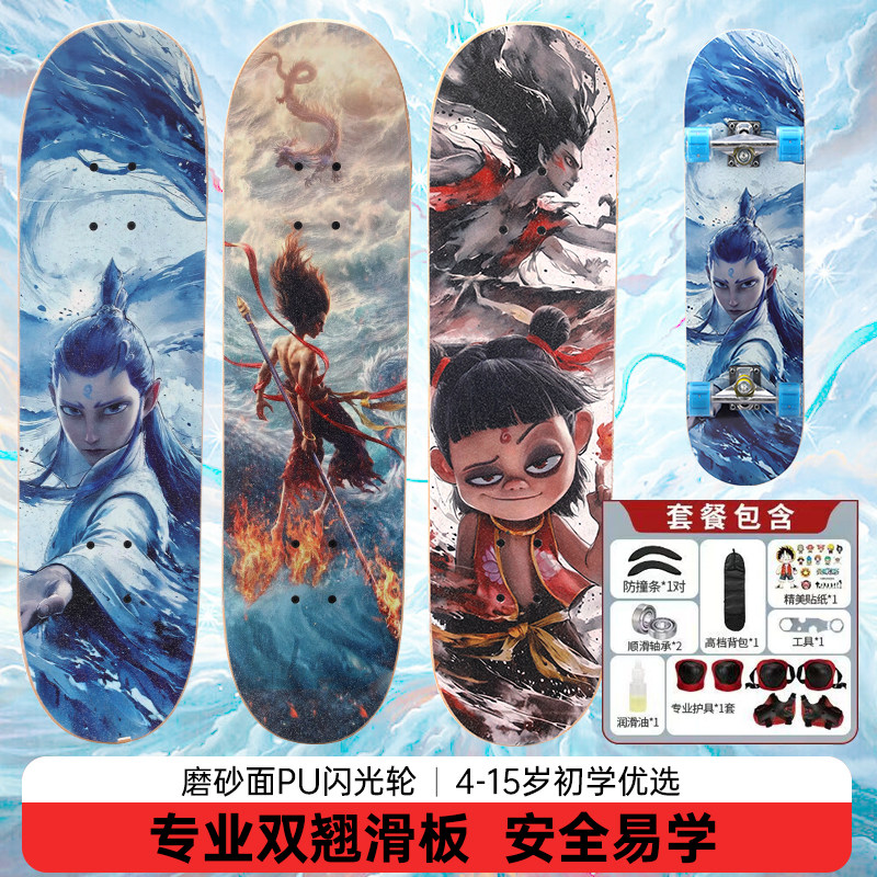 新款哪吒四轮滑板儿童初学者双翘