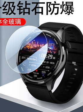 华为gt5手表膜watchgt5pro智能表g5pr0保护get贴膜wacthgt5电子whatch5por表盘watch5whatchgt5p钢化tg屏幕g5