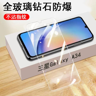 三星a34钢化膜SM A3460手机galaxya34贴膜a345G全屏5g盖乐世galaxy玻璃samsunga34萤幕模samsung屏幕保护贴摸