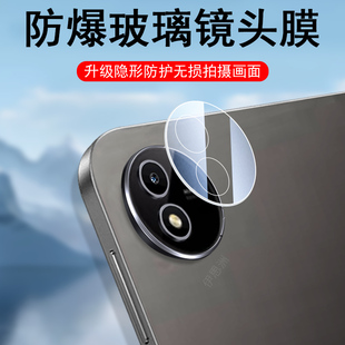 适用iqoopad5镜头膜pad5pro后摄像头保护贴vivo平板iqoo相机iqpad5p电脑por摄影盖ipoopad5e爱酷iqqo艾酷镜片