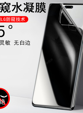 适用华为nova14pro防窥膜nove14ultra手机niva14u诺娃nowa41p钢化mova防偷窥no水凝nva屏pr0uitra壳n0va14por