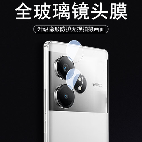 真我gtneo6se/rmx3850镜头膜