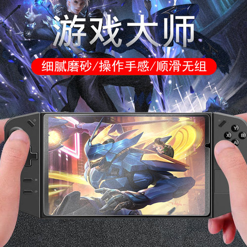 联想legiongo/go2/gos磨砂钢化膜