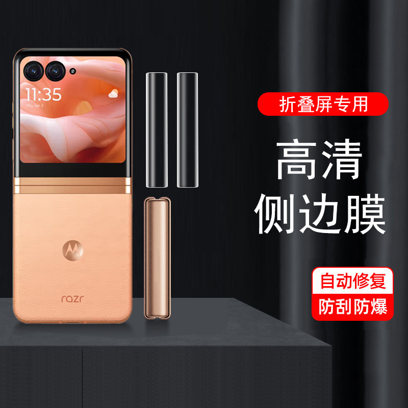 一体全贴合  超薄隐形  任意折叠
