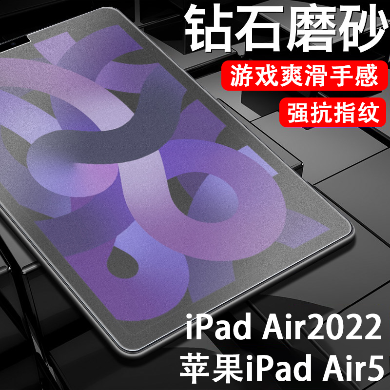 iPadair5平板钢化膜全屏贴合防爆