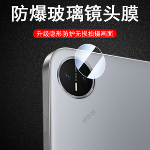 适用华为matepadedge液冷版镜头膜matepad edge平板madpadedge后摄像头保护贴mate盖pad柔光huawei相机壳eage