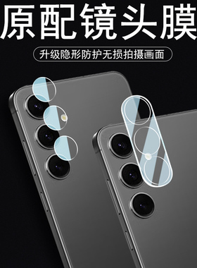 三星s24uplus镜头膜s24后摄像头glaxys24pius手机的p24p1us是s24p薄a24pls后视镜puls摄影pus壳背贴p镜面镜片