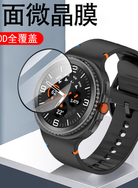 适用三星watch8手表膜samsung8classic钢化galaxy8u保护ultra屏幕whatch8c贴膜whach8uitra表膜wacth八智能表