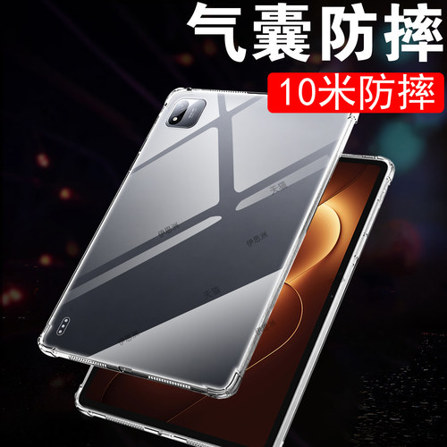 气囊防摔 一体全包 防爆防刮花