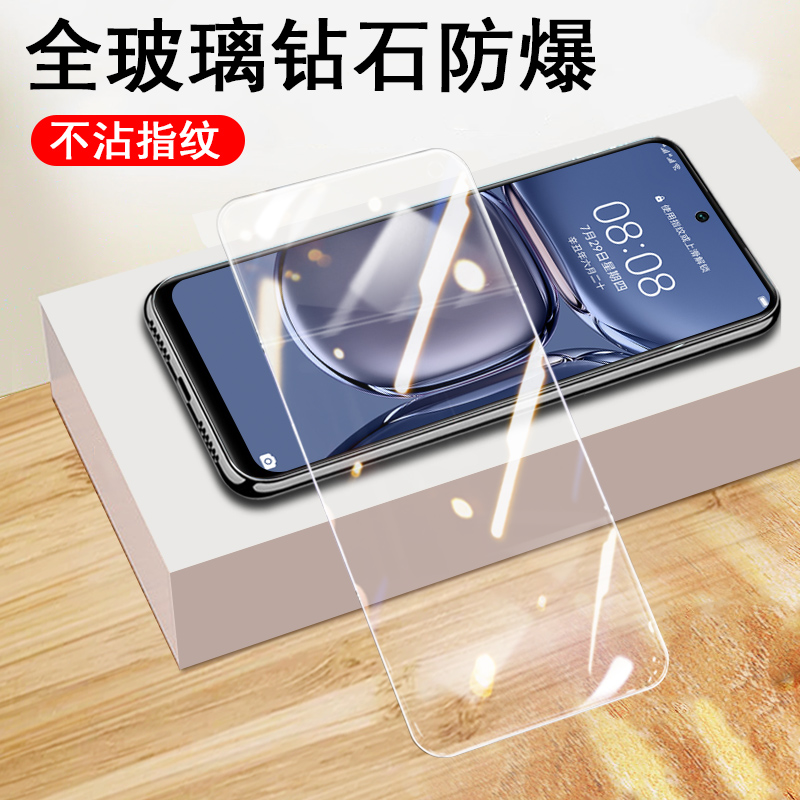 华为P50E钢化膜ABR-AL60强化防爆