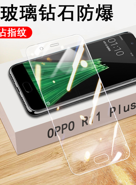 oppor11pluskt钢化膜opoor11plusk手机r11plus模0pp0r11puls的opor11plusk玻璃opopr11pus屏保poopr11p刚化ps