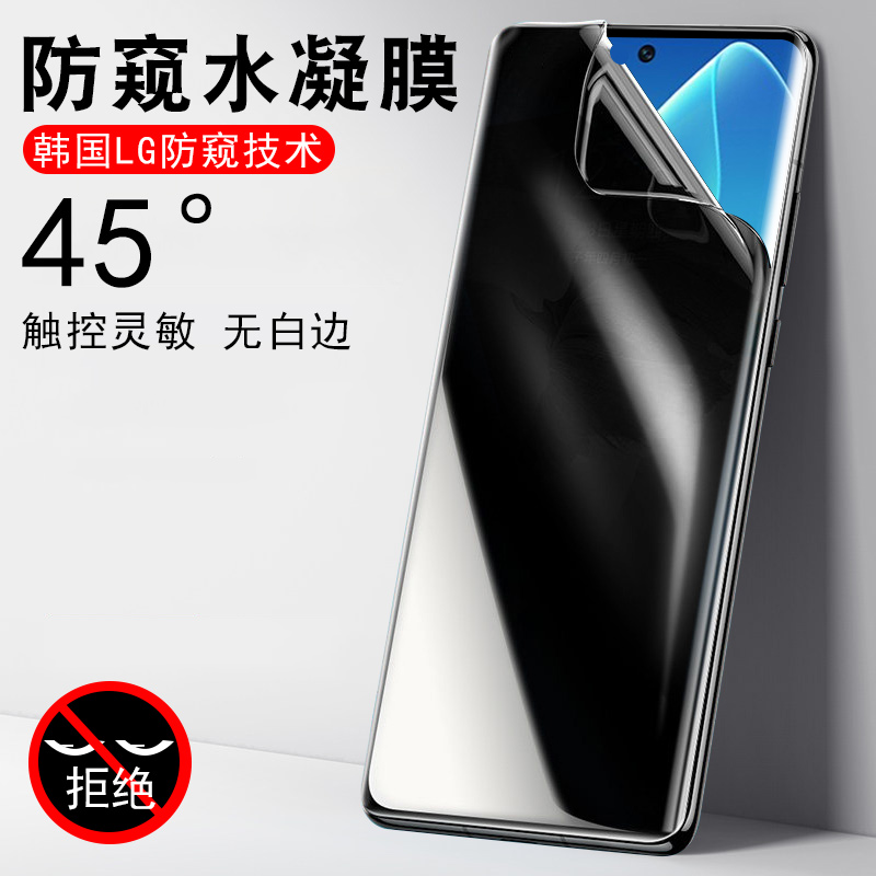 荣耀60SE防窥LSA-GIA-AN00水凝膜