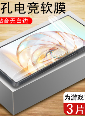 努比亚z60ultra磨砂水凝膜NX721J中兴z6oultra手机软膜nubiaz60uitra水膜nubia260utral模z60u水疑水滴水泥凝