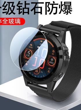 佳明fenix8手表膜fenlx e表膜garmin47MM钢化模garminfenix847保护壳fenixe8e飞8飞耐时51配件dlc贴膜f8的e贴