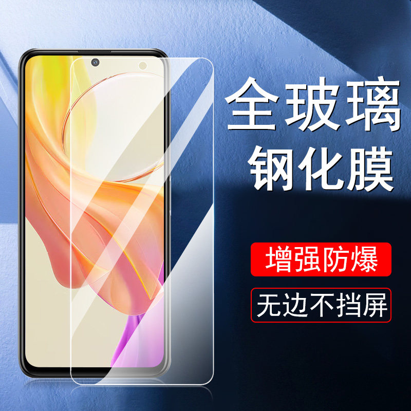 vivoY78m高清钢化膜防爆