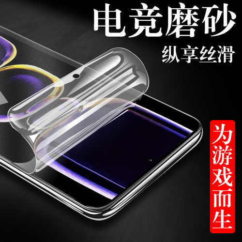 红米k60/k6opro/k6oe磨砂水凝膜