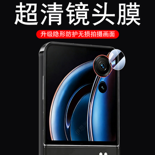 适用努比亚flip3 z505zt后镜头膜