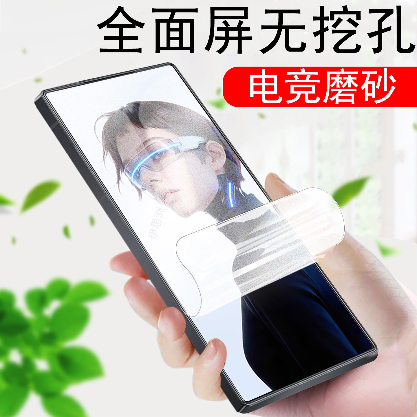 适用红魔11spro+氚锋透明银翼版磨砂膜11pro十电竞款11s手机钢化水凝pro努比亚保护壳十一加水泥软膜配件全包图片