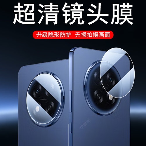 适用opa6gt/a6max镜头膜pll110贴