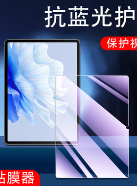 华为MetePadAir钢化膜dby2一w00matepadari的air平板mateair保护madpadair电脑mate11.5pad屏幕mateipadair壳