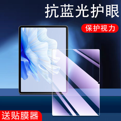 MatePadAir/DBY2-W00钢化膜