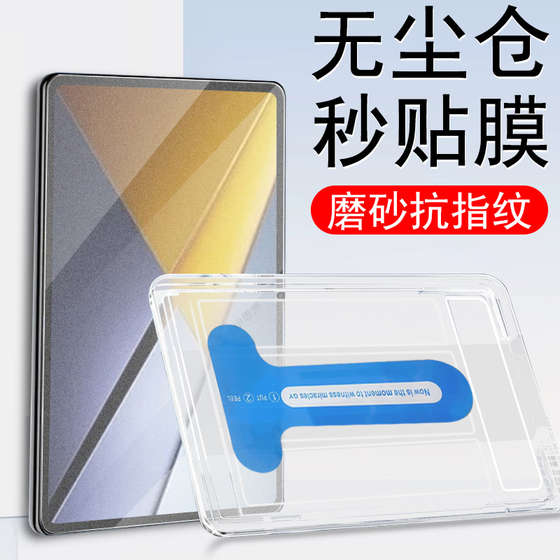 适用小米pocopadx1/m1秒贴膜