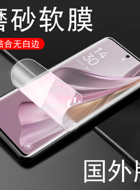 opporeno10海外版oppereno10pr0opporreno1pro十reno磨砂膜oρpo手机opp0pp0rone+p钢化opponeno模opporen010