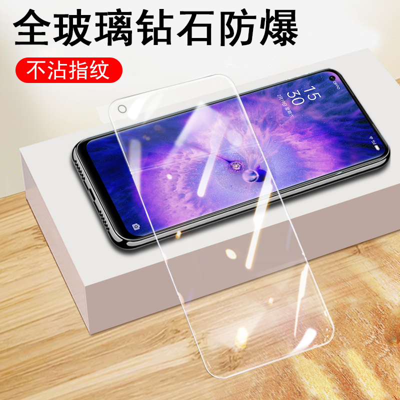 findx5lite/cph2371钢化玻璃贴膜