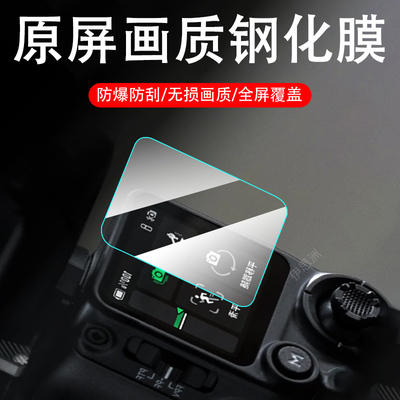 适用大疆rs5/rs4mini/rs4pro贴膜