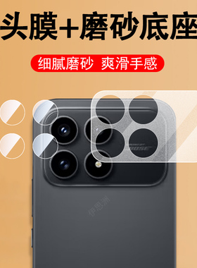适用小米pocof8pro镜头底座膜f8ultra后摄像头背面贴xiaomi手机保护背f8u背屏一体pr0镂空分体盖后膜背膜配件