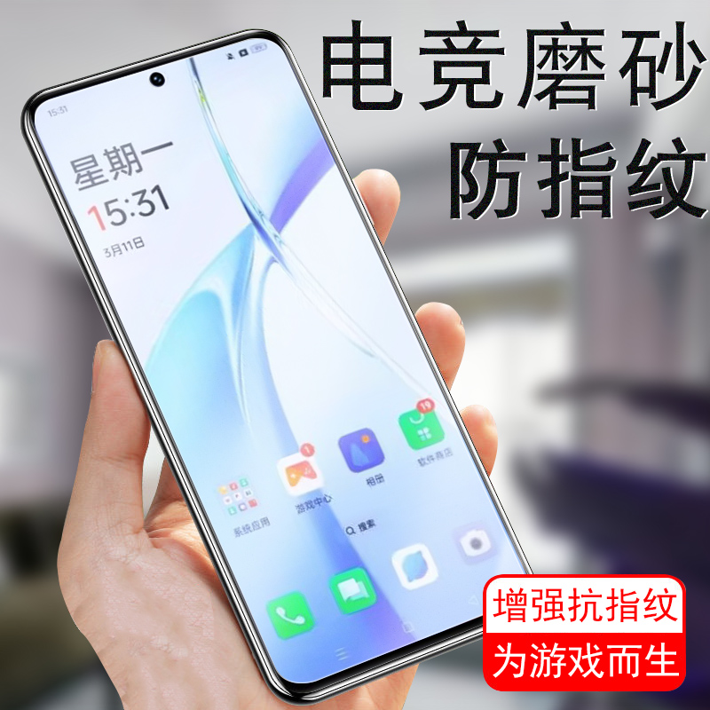 一加ace3v/pjf110磨砂钢化膜