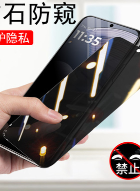 适用摩托罗拉g53/g55/g54/g100/g100s防窥膜xt2435-3防偷窥pro手机g53s保护motog55钢化motorola54联想moto壳
